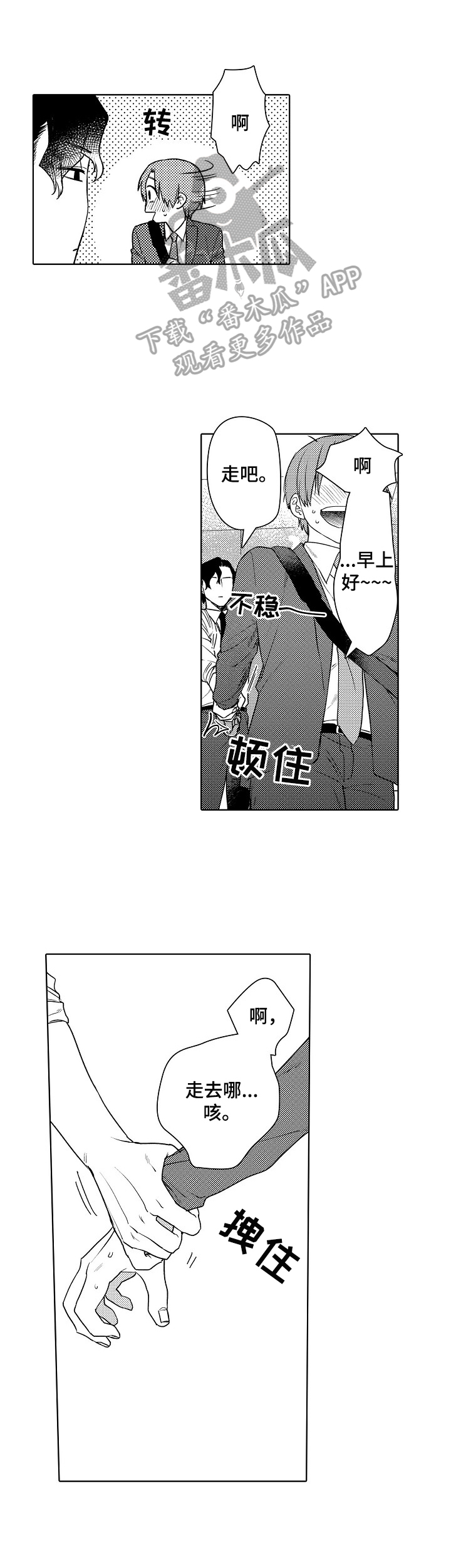 第4话4