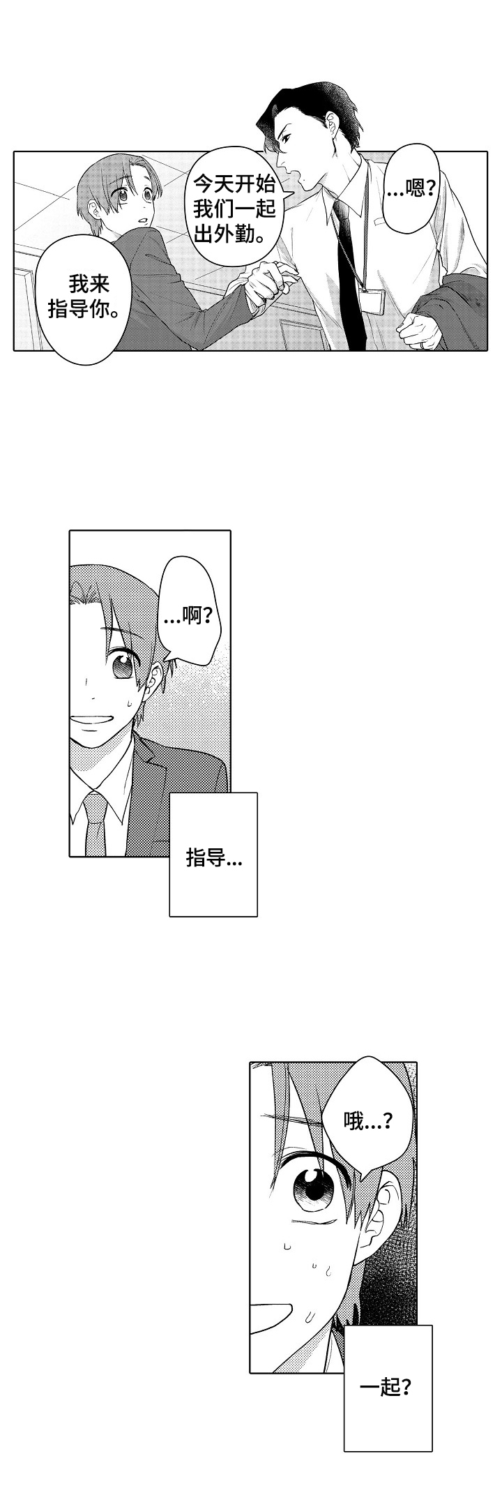 第4话6