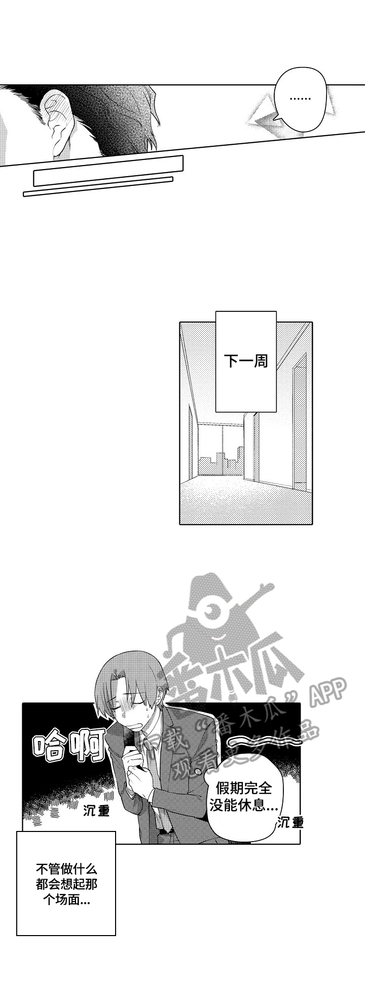 第4话2