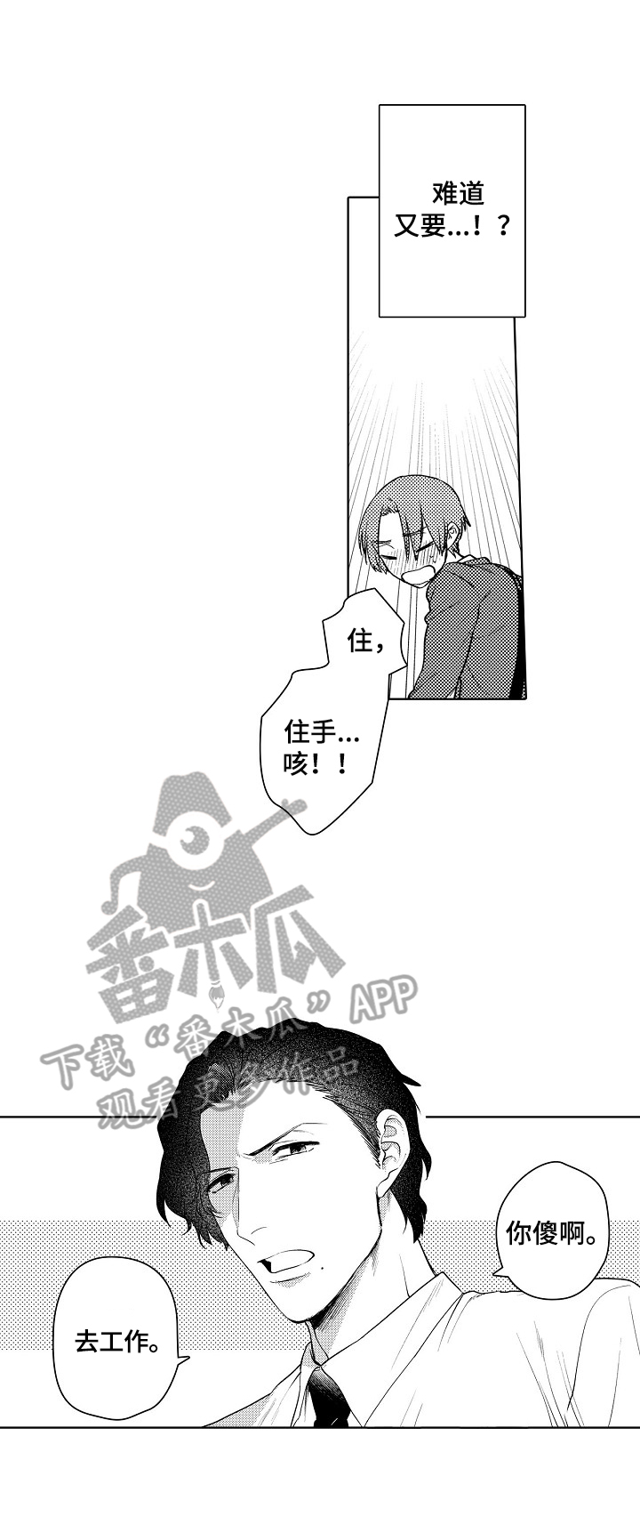 第4话5