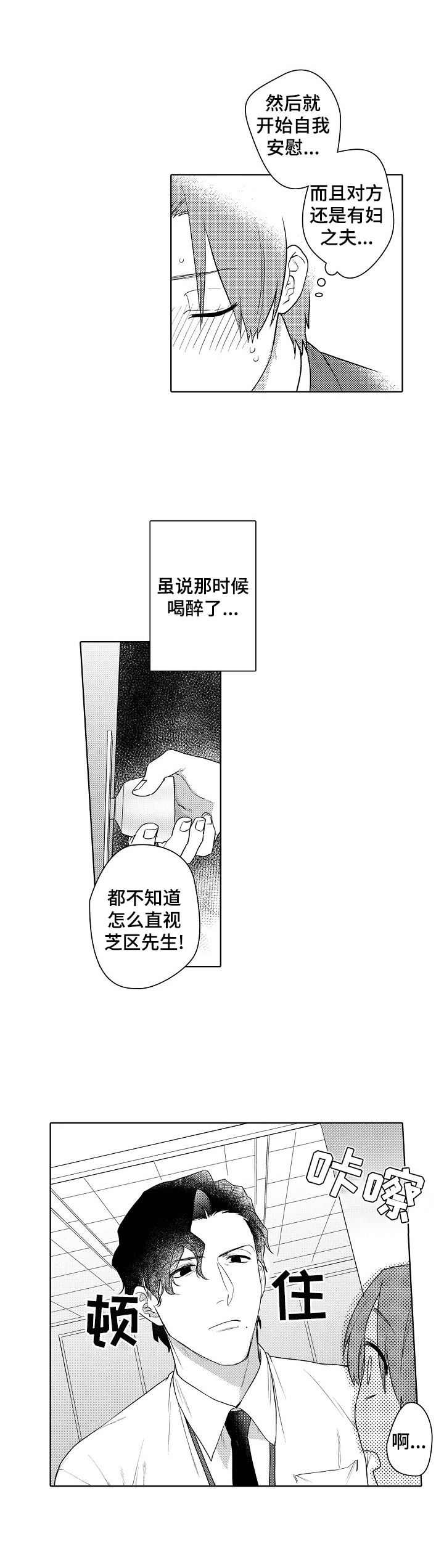 第4话3