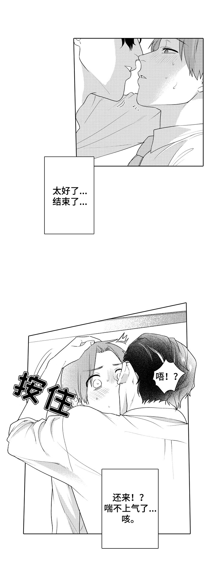 第3话1