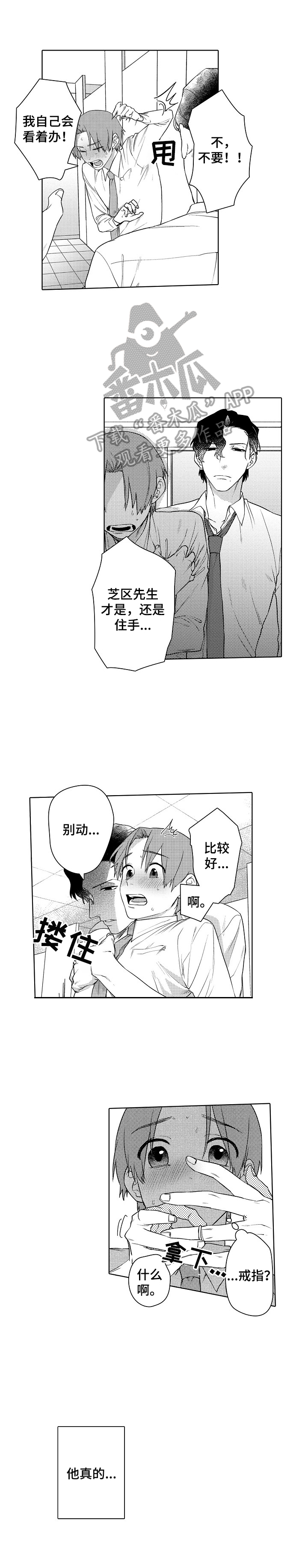 第3话8