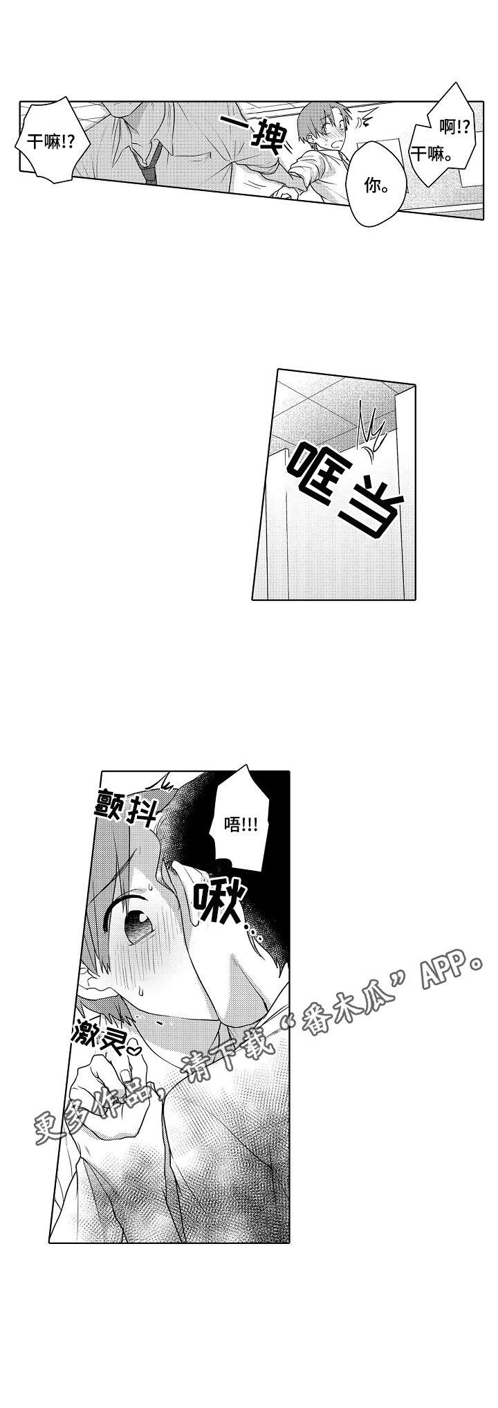 第3话10