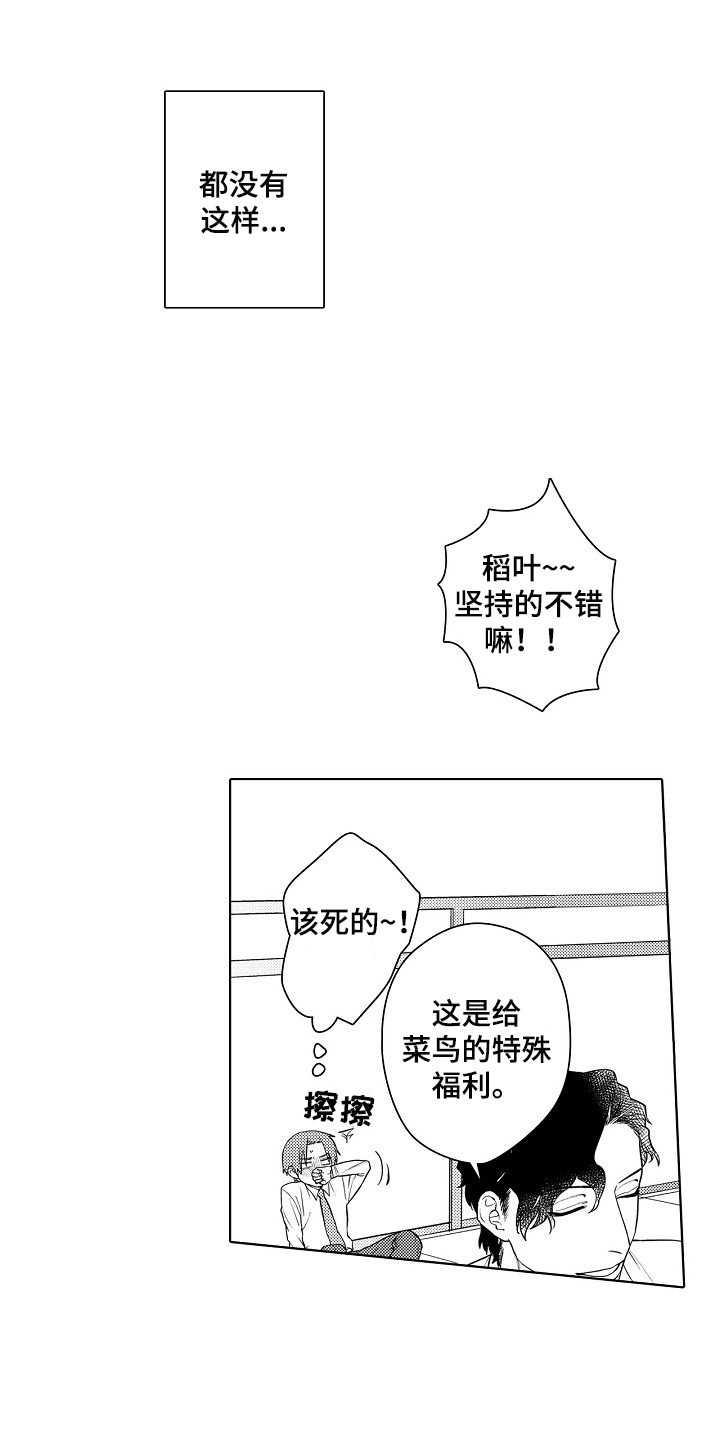 第3话3