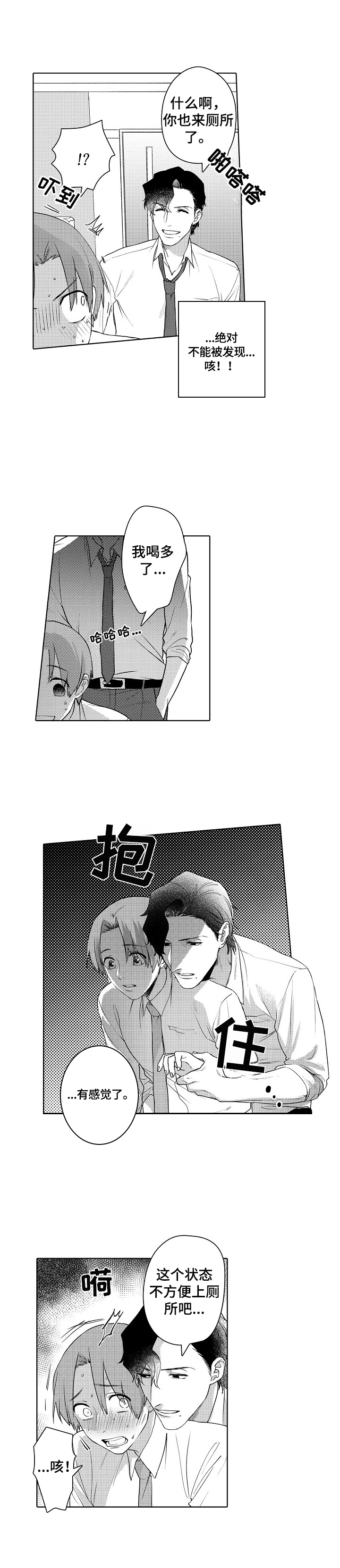 第3话6