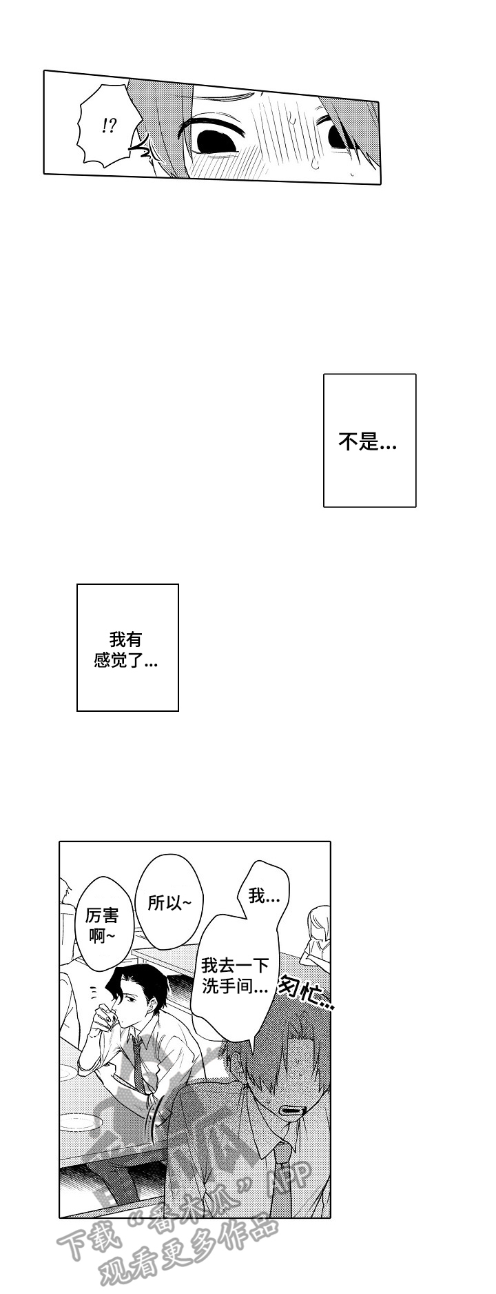 第3话4