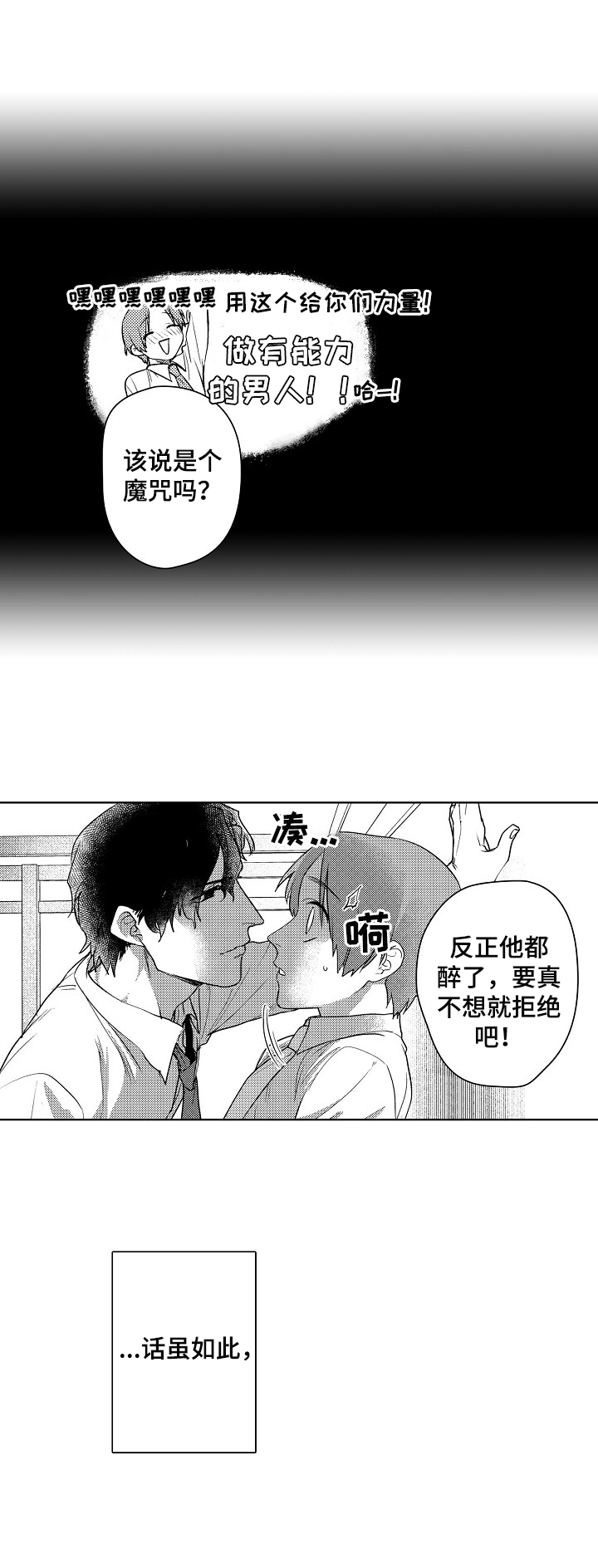 第2话4