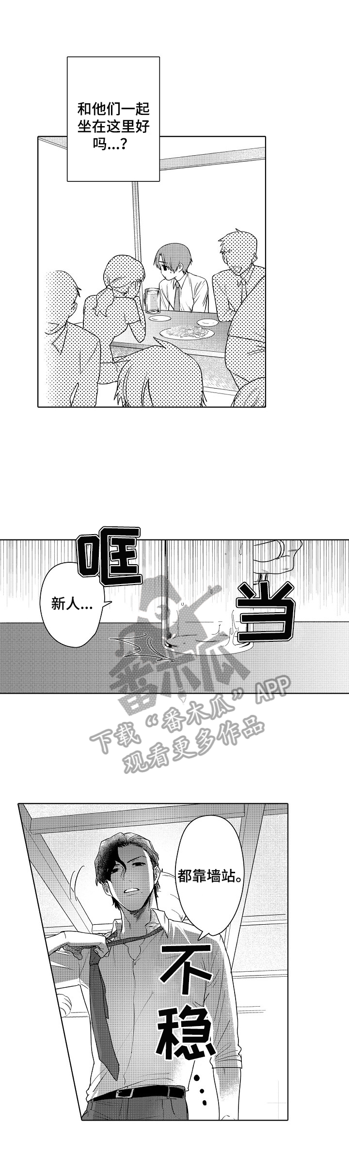第2话1