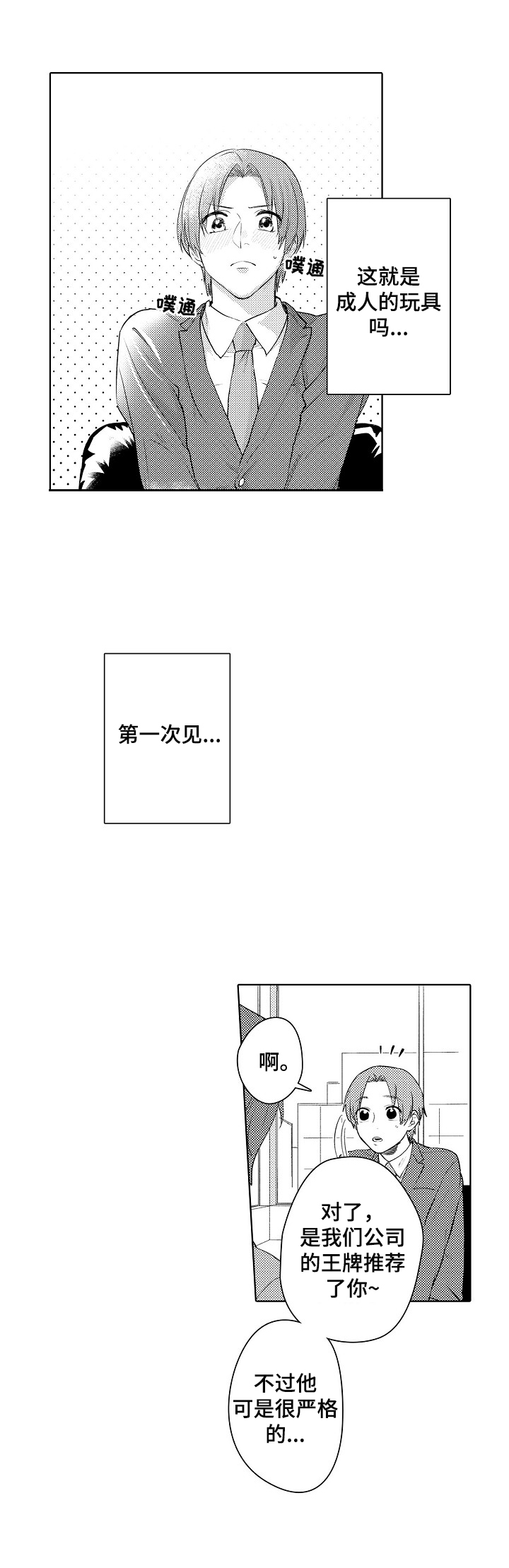 第1话5