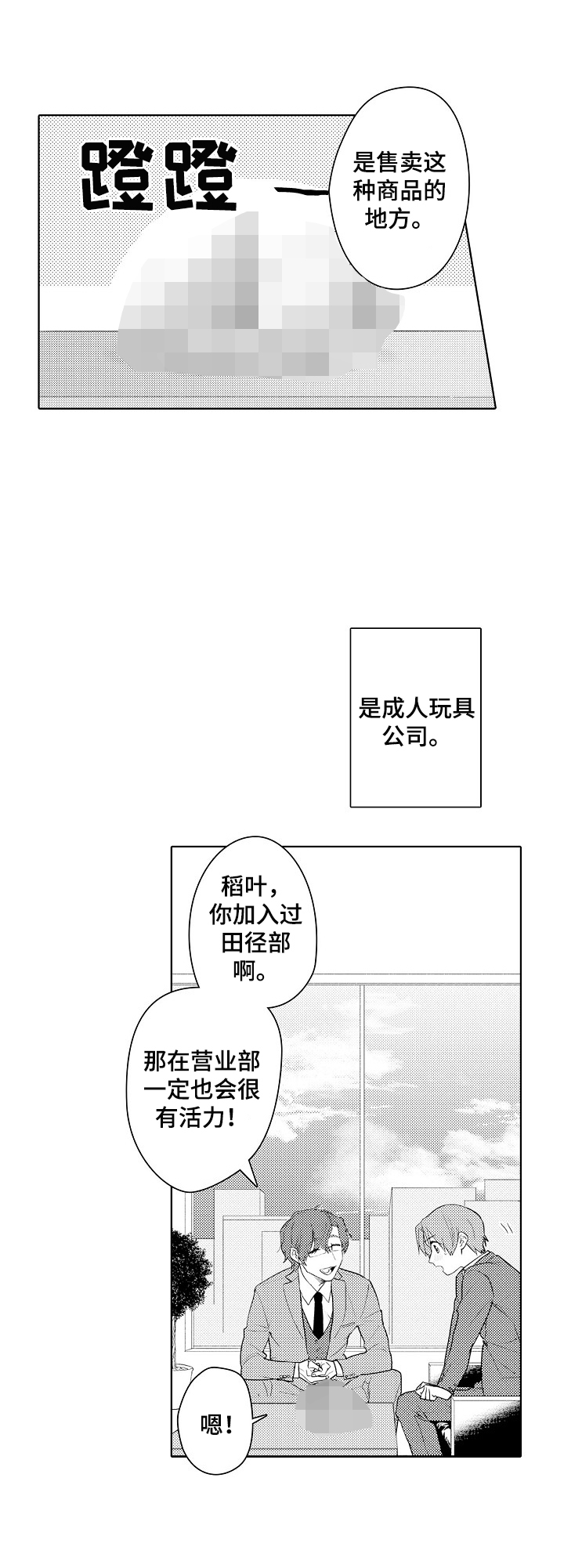 第1话4