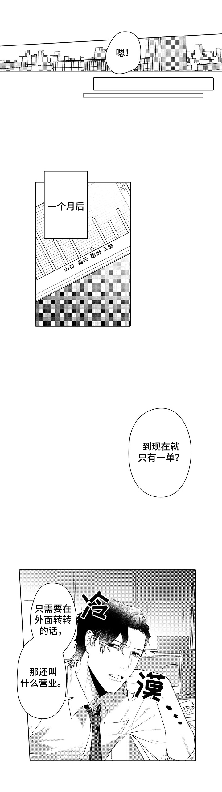 第1话7