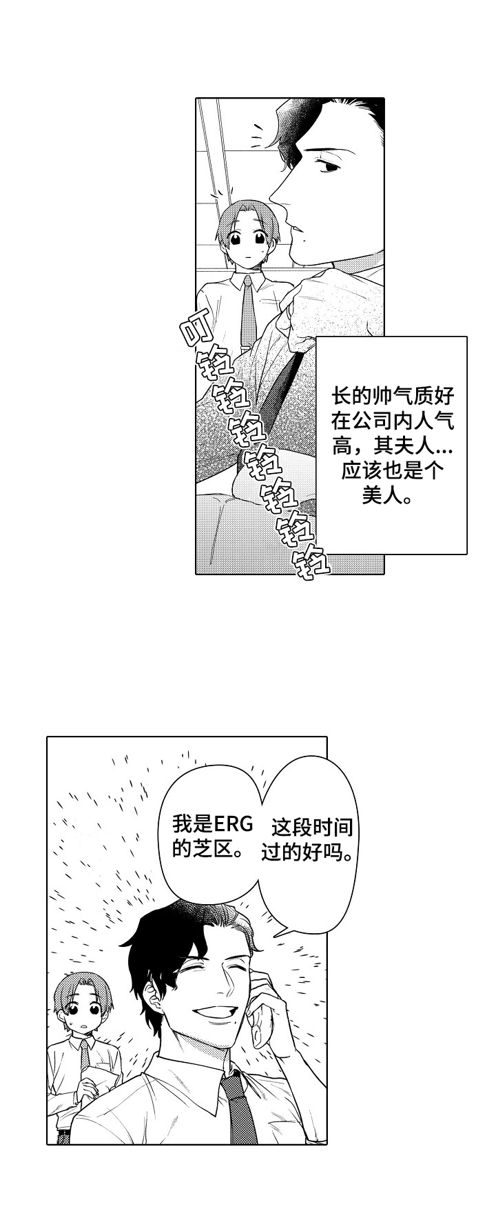 第1话9
