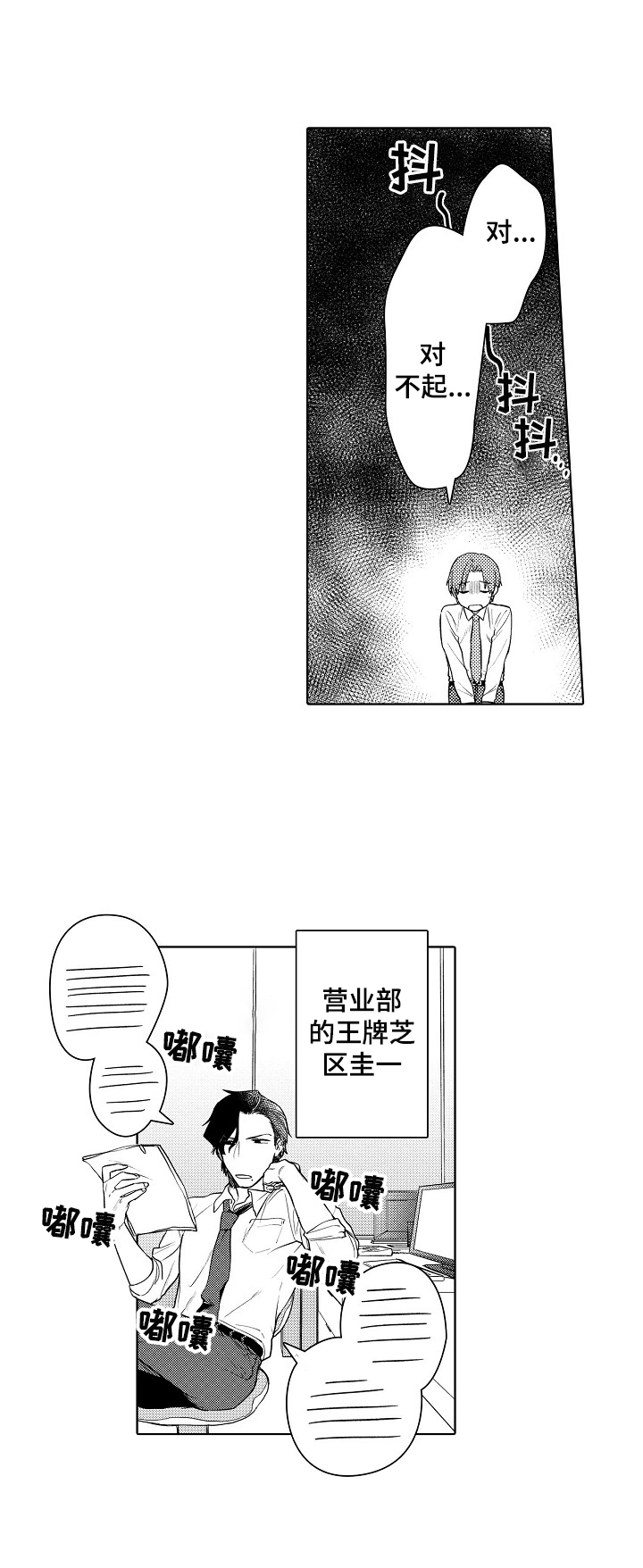 第1话8