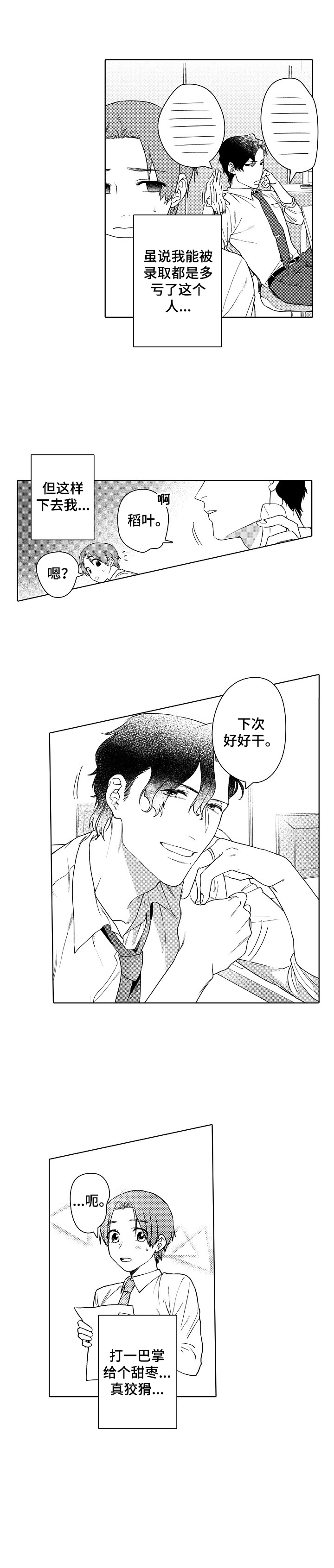 第1话10