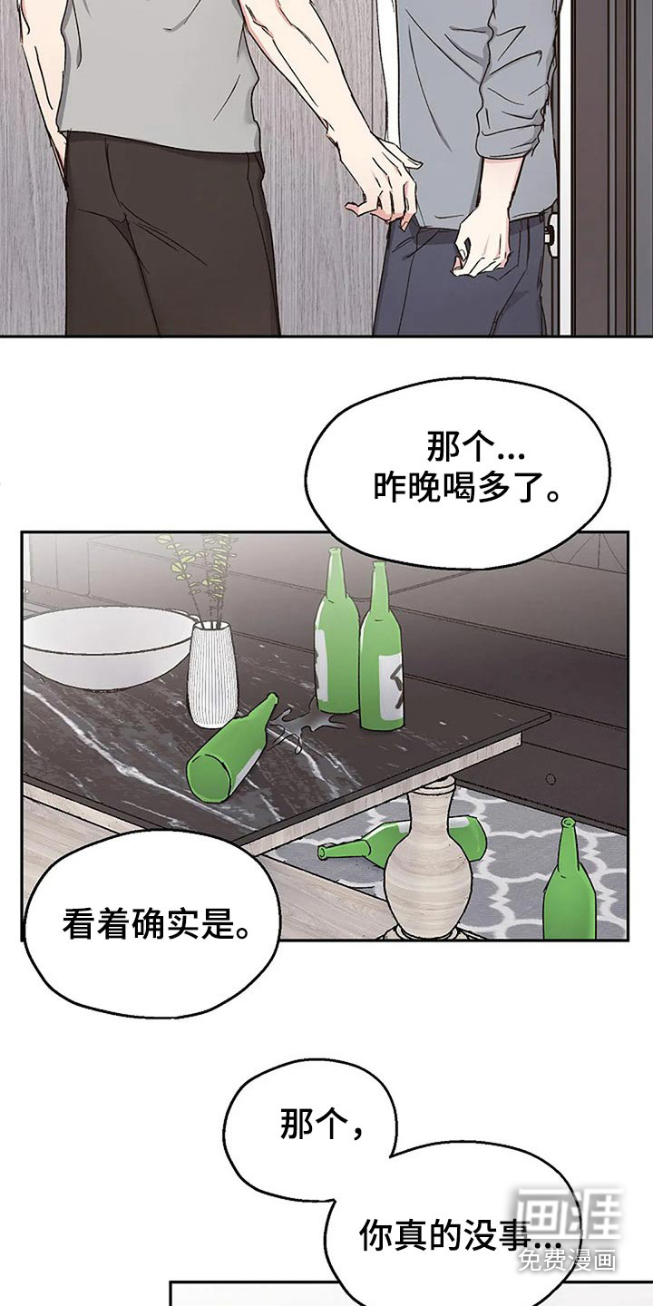第76话6