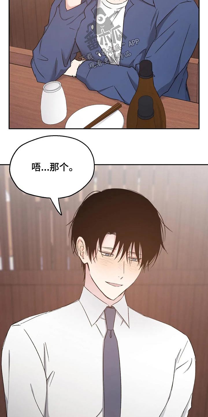 第74话14