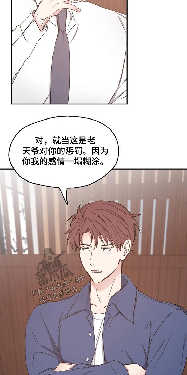 第74话17