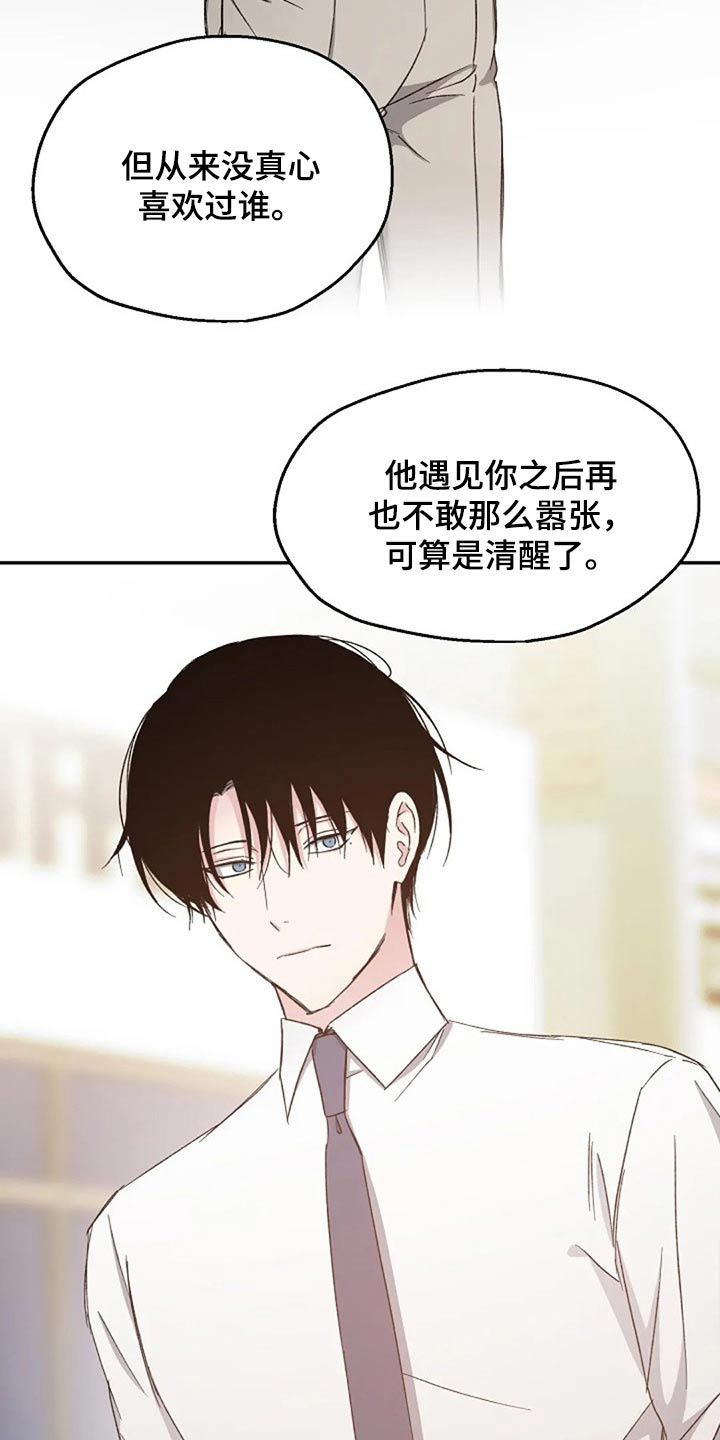 第74话3