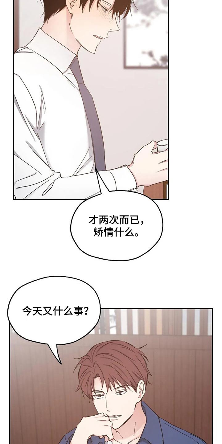 第74话13