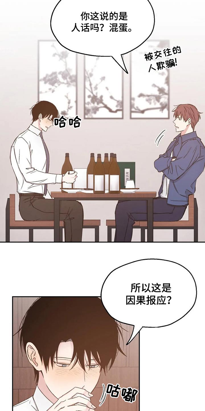 第74话16