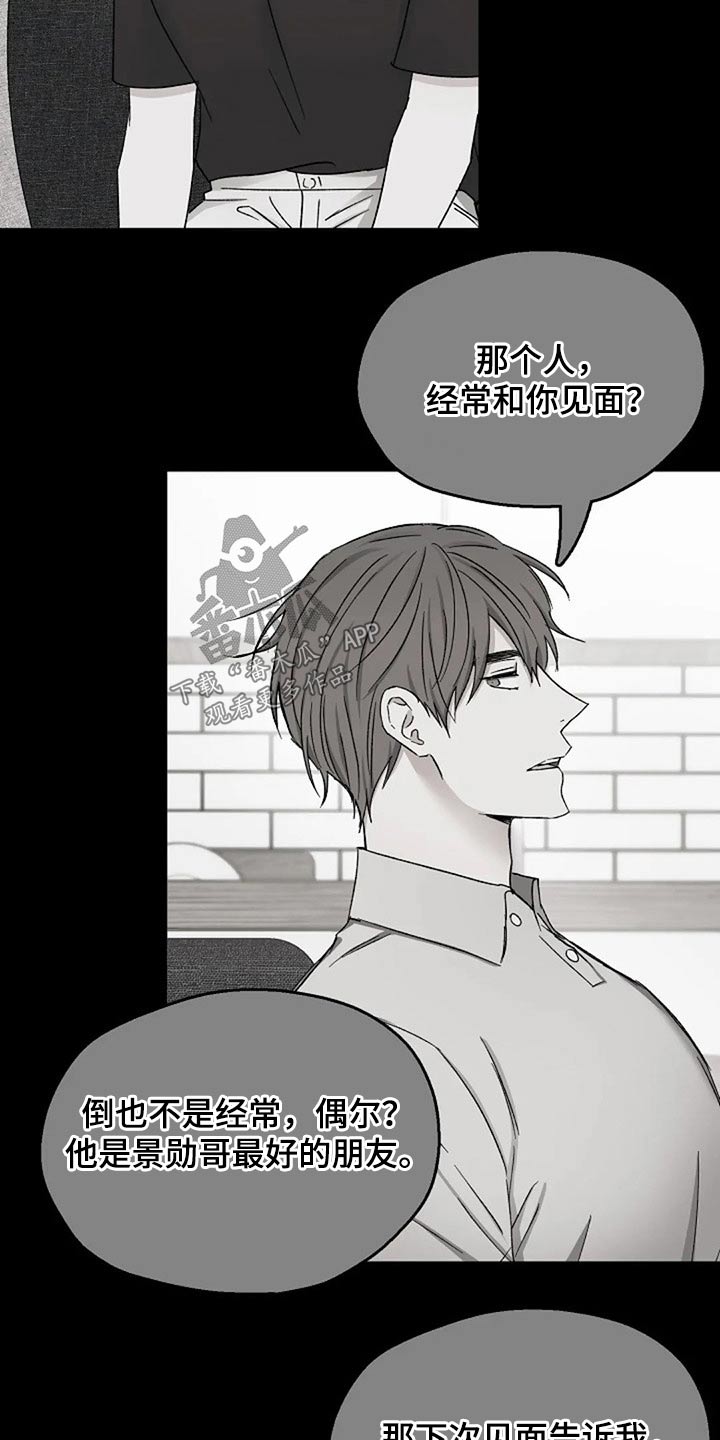第73话5