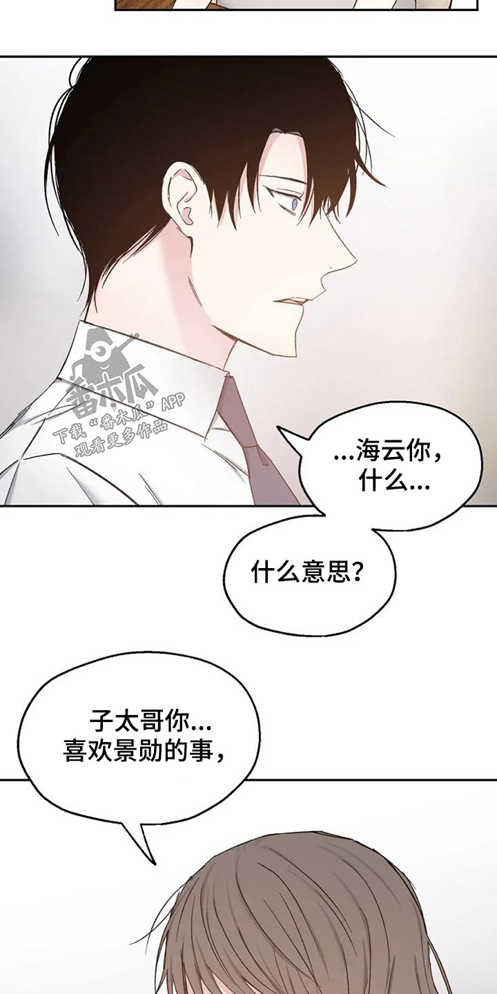第72话19