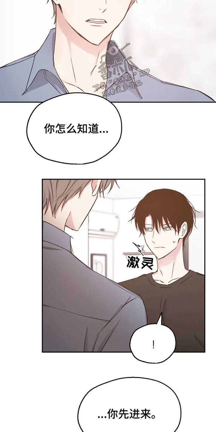 第71话2