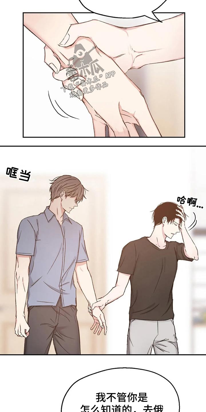 第71话3