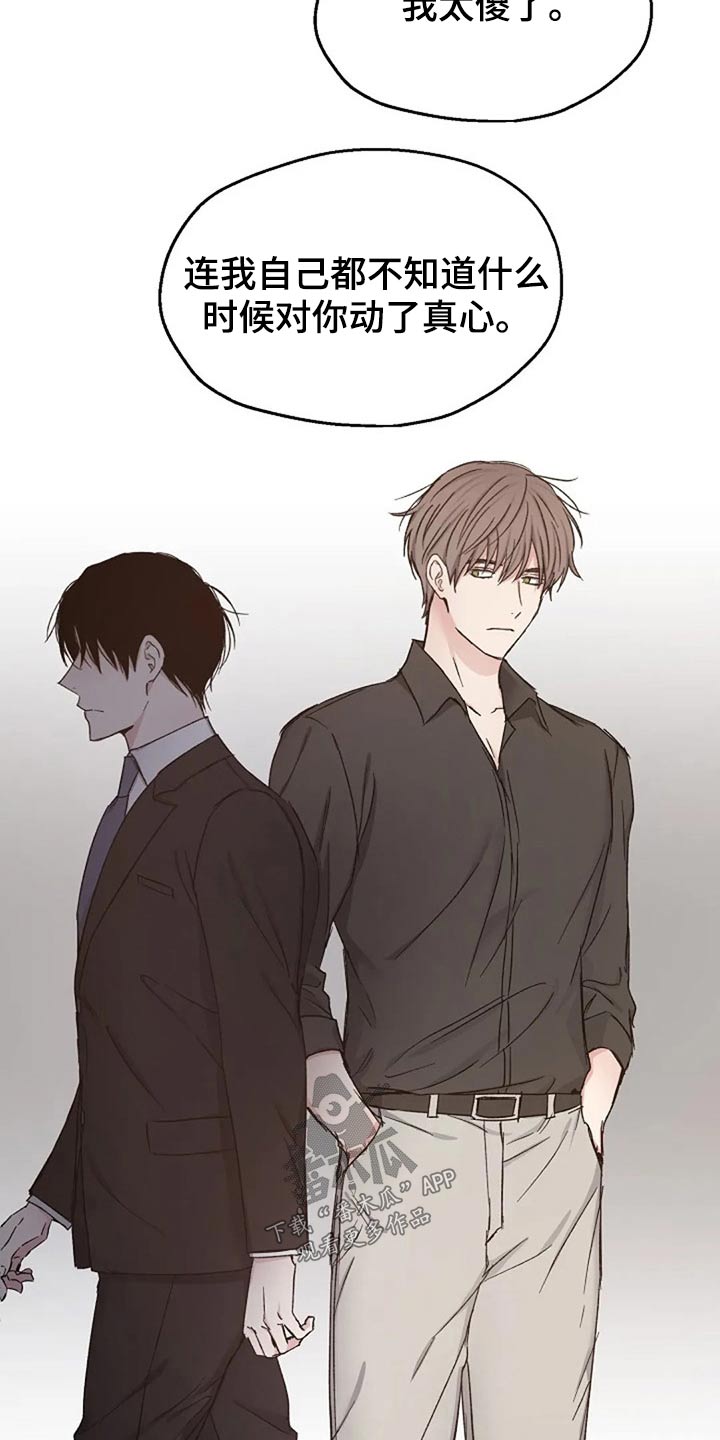 第71话9
