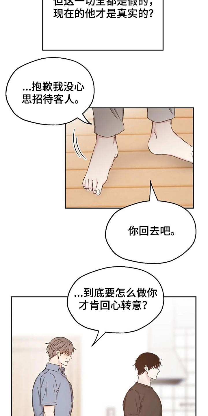 第71话21