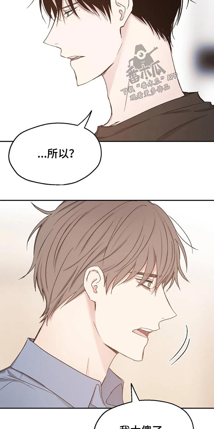 第71话8