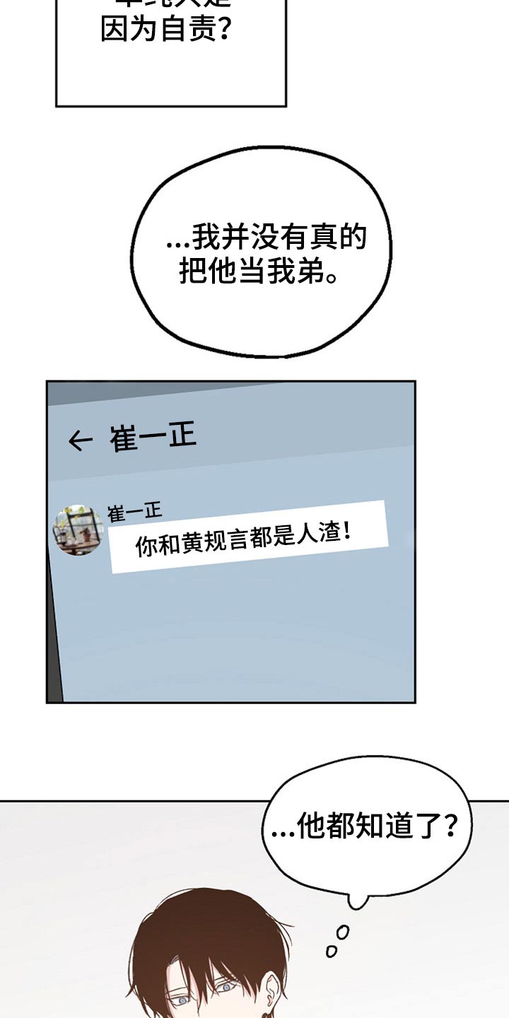 第70话4