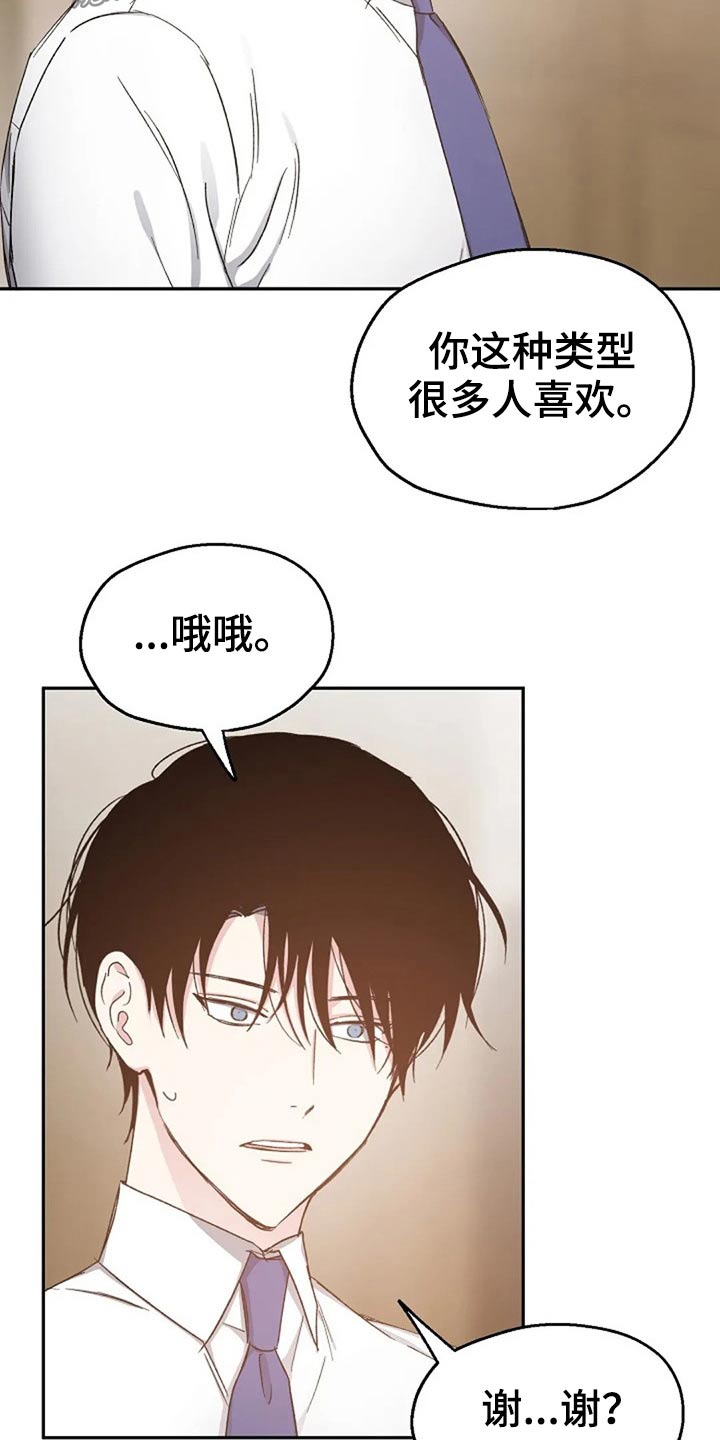 第67话10