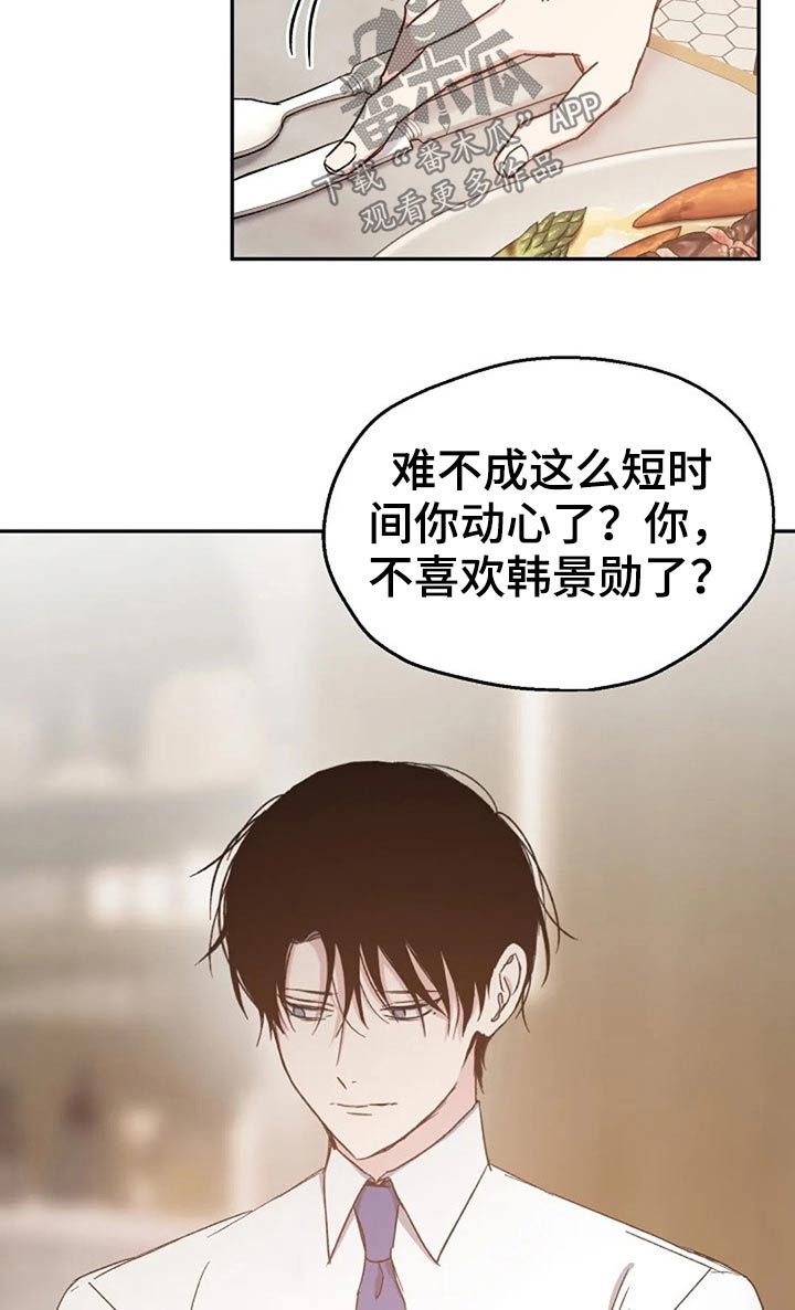 第67话7