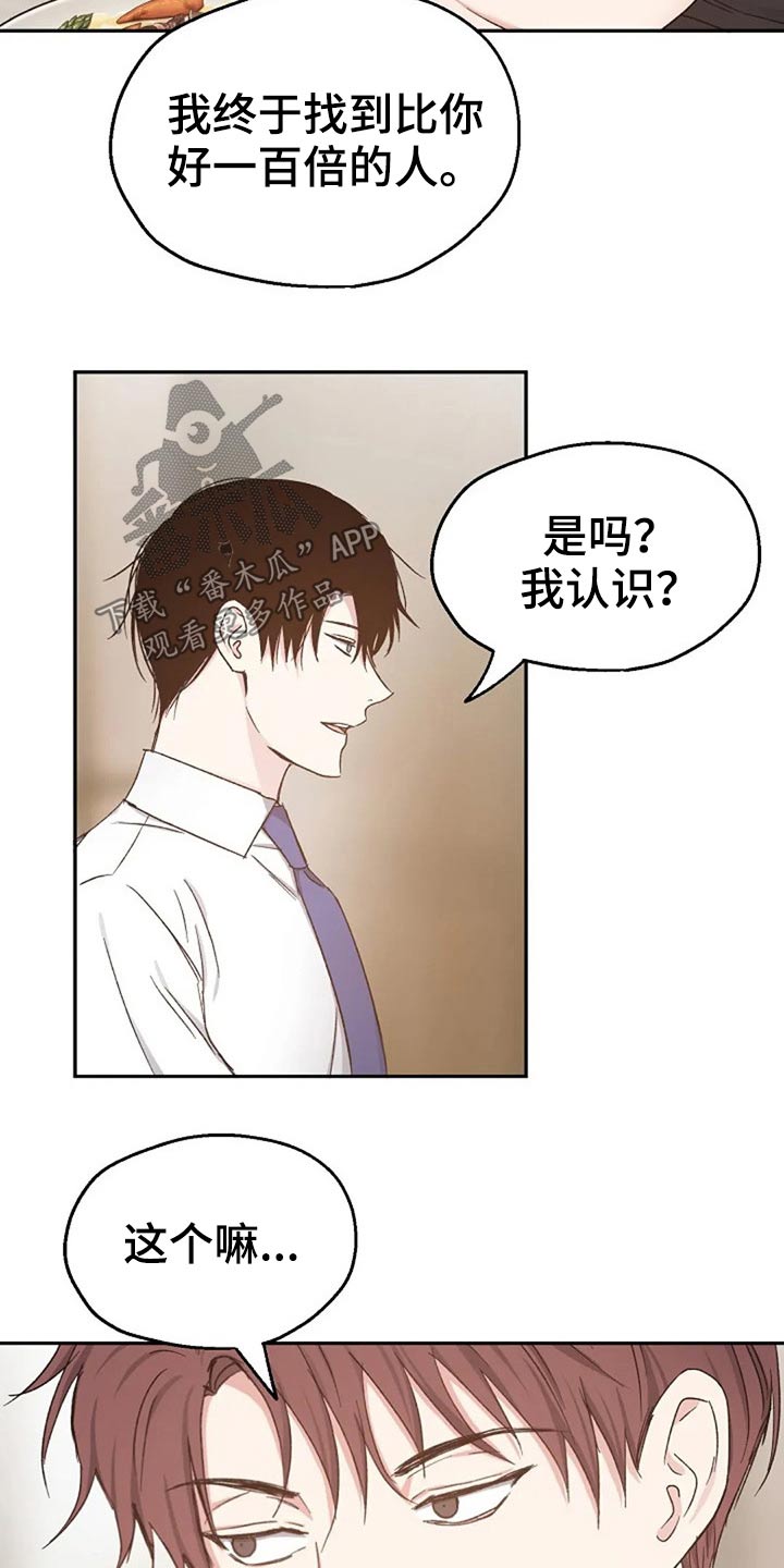 第67话13