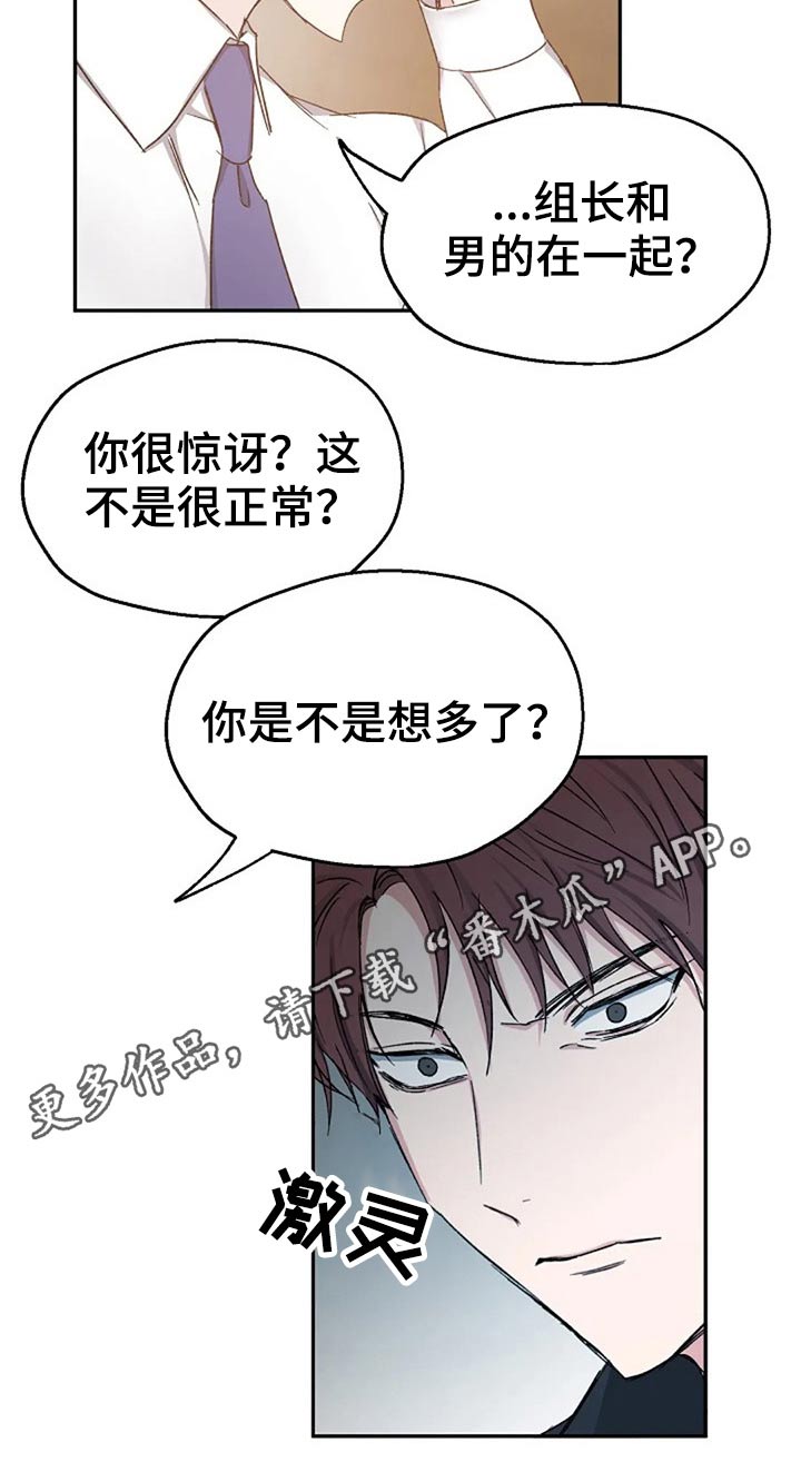 第67话16