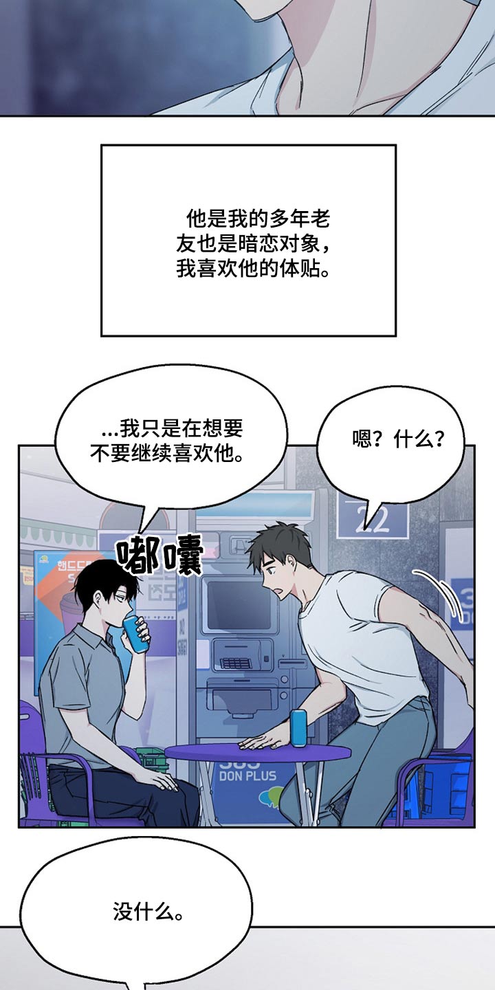 第64话13