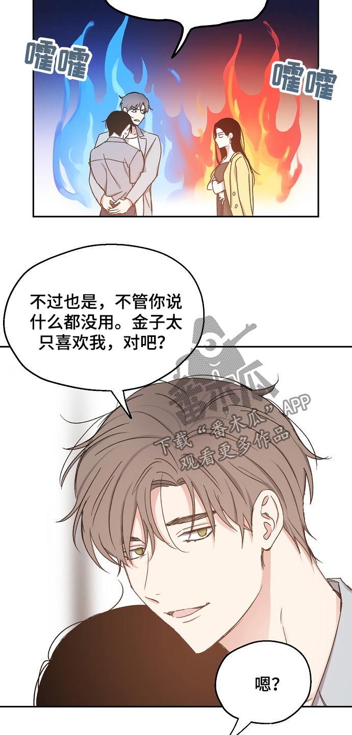 第61话16