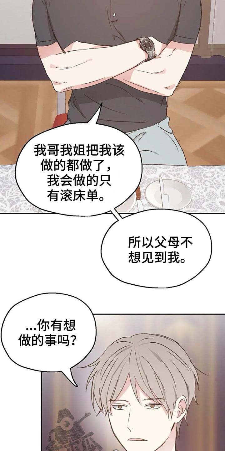 第59话10