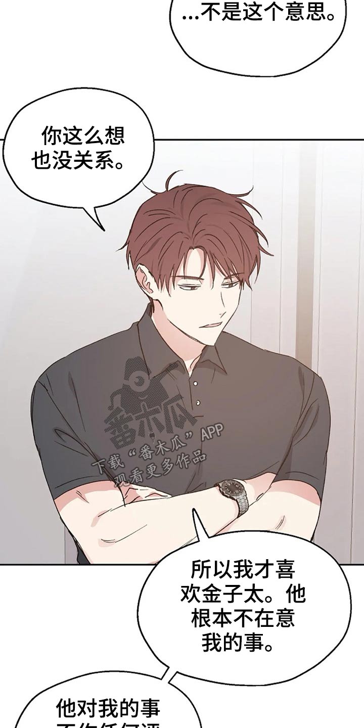 第59话12