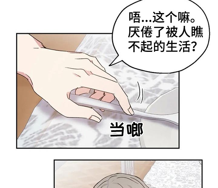 第59话8