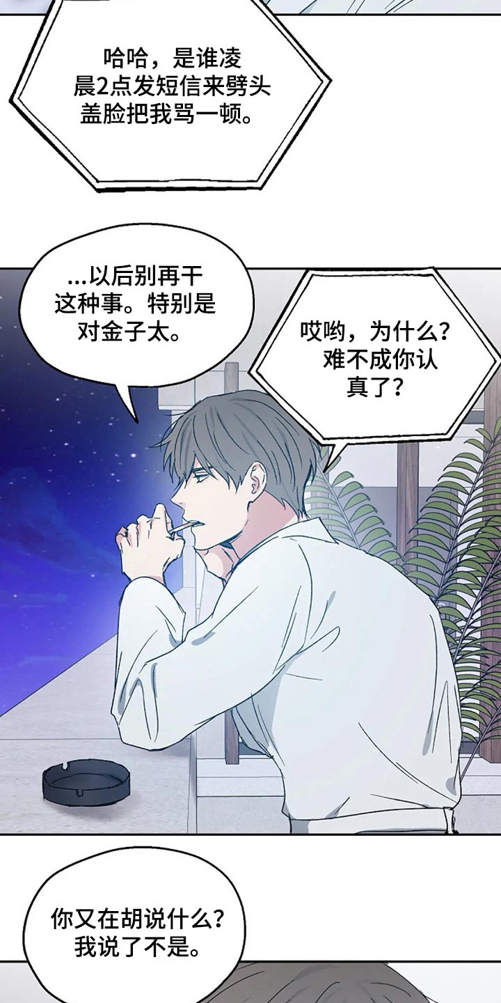 第56话4