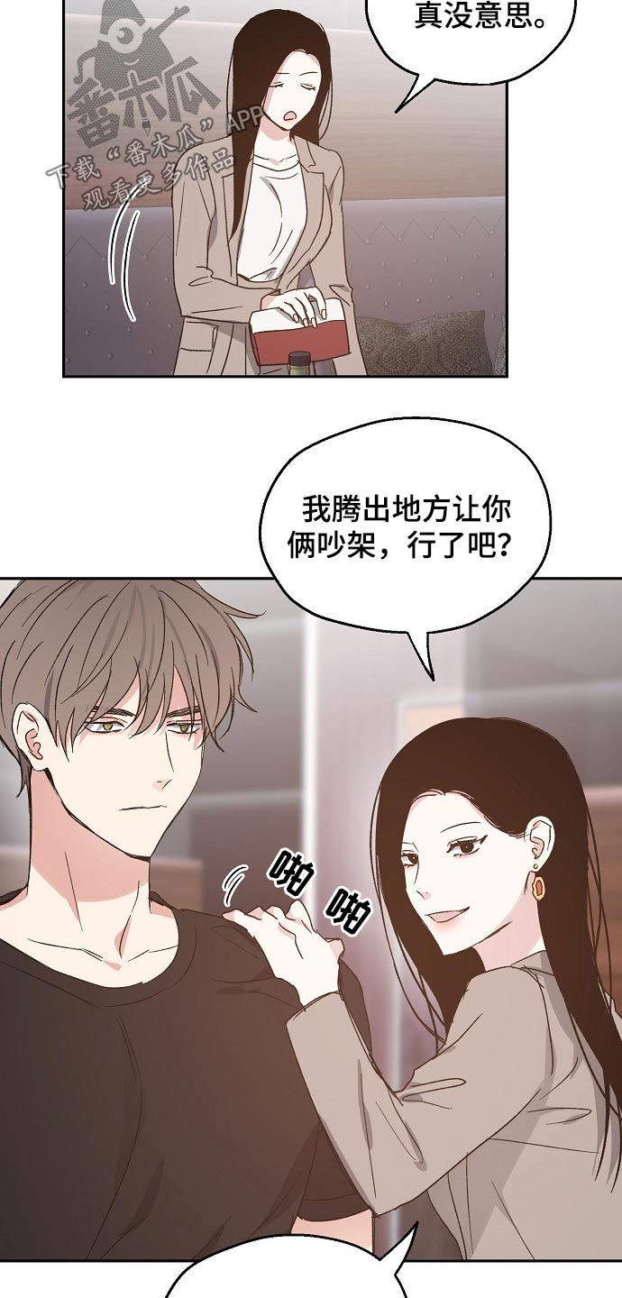 第54话8