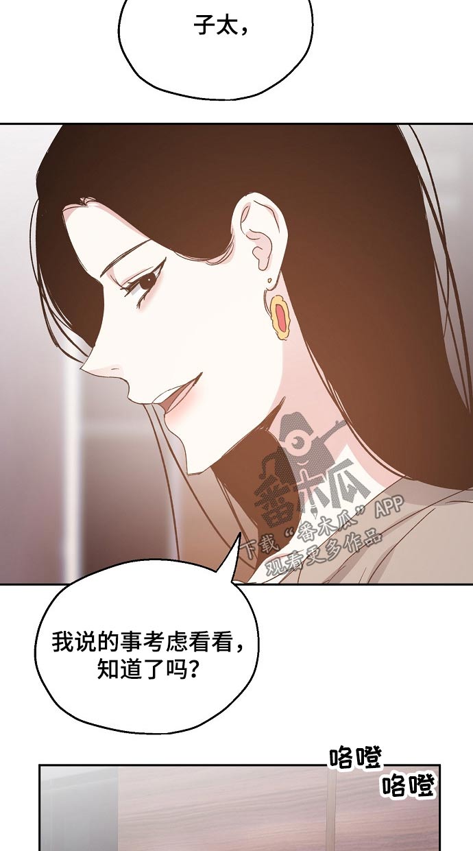 第54话9