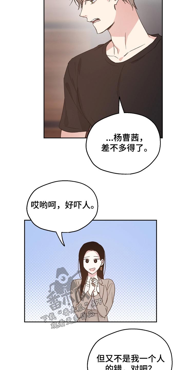 第54话5