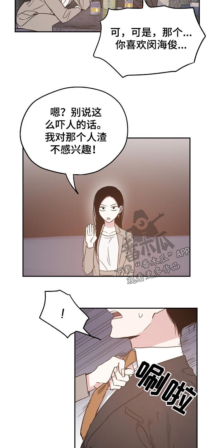 第53话15