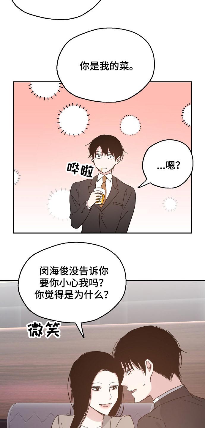 第53话11