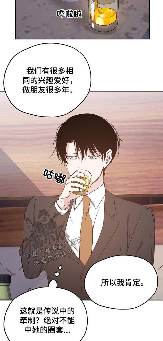 第53话10