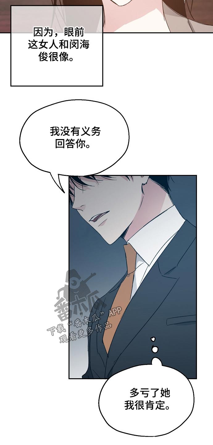 第53话4